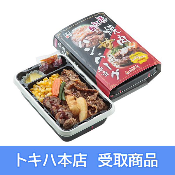 �y2/24(��)�{�X���z [�S�����܂����̑��] ���Éw �ߍ]���ē����n���o�[�O�ٓ�(���M)